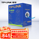 TP-LINK六類(lèi)千兆低煙無(wú)鹵網(wǎng)線(xiàn) 工程級無(wú)氧銅箱線(xiàn)305米 CAT6類(lèi)非屏蔽純銅雙絞線(xiàn) 家裝網(wǎng)絡(luò )布線(xiàn) EC6-305LZ