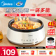 美的（Midea）電火鍋 火鍋專用鍋3-4人 電鍋一體家用多功能鍋 一鍋多用宿舍電煮鍋 電熱鍋分體可拆 4L 【熱銷| 可拆洗鍋身】 28P151