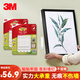 3M無(wú)痕魔力扣掛鉤照片墻免打孔粘鉤墻釘強力粘膠釘相框掛畫(huà)貼高曼 組合裝20組