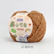 雪球毛線(xiàn)小可愛(ài)絨絨線(xiàn)戀愛(ài)線(xiàn)平替手工編織玩偶diy鉤針材料包毛線(xiàn)團 小可愛(ài)16咖啡色