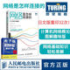 網(wǎng)絡是怎樣連接的 計算機網(wǎng)絡概論圖解趣味版