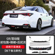 車(chē)完美專(zhuān)用于19-24款豐田亞洲龍GR前鏟后包圍尾喉尾翼汽車(chē)用品改裝飾件 19-23款亞洲龍混動(dòng)版/24款全系GR-全套包圍