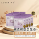 LOVEKINS澳洲純棉衛生巾組合日用夜加長(cháng)加量護墊迷你姨媽巾日夜組合新包裝 經(jīng)期褲成人拉拉褲M(mǎn)碼*8包