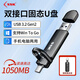SSK飚王 移動(dòng)固態(tài)U盤type-c雙接口手機(jī)電腦兩用USB3.2高速大容量迷你辦公SSD優(yōu)盤 【1050MB/s】雙頭固態(tài)U盤 SD311pro 512GB