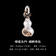 琢匠悟道系列 福祿吊墜葫蘆手鏈國風(fēng)個(gè)性時(shí)尚飾品手鏈百搭配件禮物 福祿吊墜