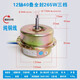 抽油煙機電機集成灶電機左右雙電機吸油煙機馬達配件銅線(xiàn)大功率 12軸40疊全封265W三檔（純銅線(xiàn)）