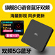 美菲克【0月租免費看電視】CIBN正版影視VIP無(wú)線(xiàn)網(wǎng)絡(luò )電視機頂盒海思芯盒子高清投屏語(yǔ)音智能播放器全網(wǎng)通 語(yǔ)音8G+藍牙5G雙頻版