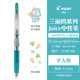 百樂三麗歐聯(lián)名限定Juice果汁筆按動中性筆學生刷題考黑色筆透明筆桿卡通圖案限定套裝 【半人魚】書寫黑色0.5mm