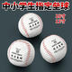 君吻中小學(xué)生10寸壘球考試中學(xué)9號棒球軟式硬式實(shí)心兒童棒球比賽訓練 白色壘球10寸(直徑7.64cm)1個(gè)