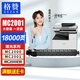 格贊M C2001粉盒適用理光MC2000粉盒Ricoh MC2001碳粉MC2000ew/C/L/SP打印機(jī)MC2501復(fù)印機(jī)墨盒墨粉硒鼓黑色大容量