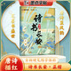 墨點字帖 詩書長安 荊霄鵬正楷字帖唐詩描紅硬筆實用書法大學(xué)生成年教資鋼筆字帖成人練習(xí)臨摹作品紙