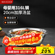 美廚（maxcook）316L不銹鋼湯盆湯碗20cm 加厚加寬加深 可用電磁爐 MCWA1632