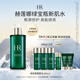 赫蓮娜HR綠寶瓶新肌水400ml精華爽膚水保濕護(hù)膚品禮盒送女友中秋禮品