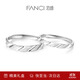 范琦（Fanci）柔情對戒情侶戒指素款磨砂百搭生日表白禮物送男女友