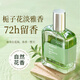 SERKIS梔子花香水持久留香72小時(shí)女生淡香女士十大排名法國(guó)香水原裝進(jìn)口 梔子花香水【體驗(yàn)裝】1瓶