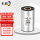 彩格全樹(shù)脂基碳帶110mm*300m 1卷裝 熱轉印條碼打印機 不干膠標簽機打印銅板紙標簽紙色帶通用型碳帶卷