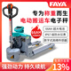 FAYA電動(dòng)叉車(chē)3噸帶秤稱(chēng)重全自動(dòng)2噸叉車(chē)液壓地牛倉庫工廠(chǎng)托盤(pán)車(chē)搬運車(chē) 1.5噸550mm會(huì )自動(dòng)大容量66A鉛酸