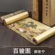 喬美十大傳世名畫仿古畫長(zhǎng)卷軸畫古代名家字畫原作版畫中國(guó)畫送禮品畫 郎世寧 百駿圖50*405厘米 1比1高清復(fù)制+裝裱長(zhǎng)卷+錦盒包裝