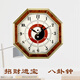 PEARL八卦鐘太極風(fēng)水鐘表大尺寸客廳招財時(shí)鐘中國風(fēng)石英鐘網(wǎng)紅掛墻鐘 招財八卦 31cm 大尺寸