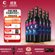 中菲酒莊干杯赤霞珠美樂(lè )品麗珠混釀干紅葡萄酒紅酒口糧酒微醺酒750ml 整箱6瓶裝