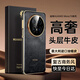 IM-CHEN【油蠟真皮】適用華為mate70pro手機殼優(yōu)享版 mate70pro+保護套 頭層牛皮輕奢高端男女全包鏡頭-黑