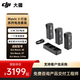 大疆（DJI）無(wú)人機配件 DJI Mavic 3 行業(yè)系列電池套裝【含三塊電池和一個(gè)充電管家】御3 / 御3t / 御3e 飛行器