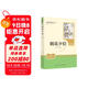 朝花夕拾（升級版）人教版名著(zhù)閱讀課程化叢書(shū) 七年級上冊 與2024秋新版初中語(yǔ)文教材配套使用（內含微課，從教學(xué)角度講解名著(zhù)；內含閱讀筆記本，為學(xué)生提供測評指導幫助提升整本書(shū)閱讀能力）