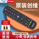 創(chuàng  )維原裝創(chuàng  )維電視機遙控器YK-6005J/H萬(wàn)能通用55S9 43E2A 43s9 50X5正品酷開(kāi)55寸丫skyworth版 YK-6002J/H【發(fā)原裝YK-6005J/H】