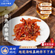 三關(guān)六碼頭香辣味鰻魚絲 即食海鮮麻辣海味 魚干小吃零食 解饞下酒菜 【店長(zhǎng)推薦】80g*2袋160g