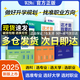【官方正品】這才是我要的大學(xué)專(zhuān)業(yè)2025新版正版2冊專(zhuān)業(yè)職業(yè) 高考志愿填報指南詳細規劃高中報考大學(xué)專(zhuān)業(yè)解讀與選擇介紹報的書(shū)中國名牌大學(xué)高校分數選科建議書(shū)官方旗艦店 【推薦3本】這才是我要的大學(xué)+專(zhuān)業(yè)+