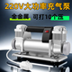 驅逐者220v充氣泵家用高壓大功率汽車(chē)電動(dòng)車(chē)農用車(chē)輪胎泳圈氣柱袋打氣機 220v大功率高壓充氣泵提包款銀色
