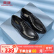 奧康（Aokang）（Aokang）英倫風(fēng)布洛克雕花皮鞋商務(wù)正裝鞋新郎婚鞋黑41碼