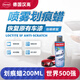 漢高（Henkel）汽車鍍劃痕蠟修復(fù)神器拋光去痕通用臘車漆膜刮痕打蠟去污 200ML劃痕去污蠟+[送拋光毛巾]