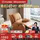 芝華仕（CHEERS）頭等艙真皮單人沙發(fā)客廳小戶(hù)型電動(dòng)功能懶人椅芝華士明星椅K621橙