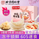 北京同仁堂燕窩銀耳羹沖泡即食免煮早餐代餐免燉補氣血銀耳湯煲粥獨立包裝 新包裝燕窩銀耳羹[2盒]基礎(chǔ)裝 五紅孕婦營養(yǎng)食品見面禮盒