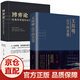 【自營(yíng)正版】博弈論原著(zhù)正版  圖解博弈論黃圣依同款京東自營(yíng)旗艦店布面精裝經(jīng)濟學(xué)理論書(shū)籍 【2冊】博弈論精裝+王陽(yáng)明心學(xué)的智慧 官方正版-現貨速發(fā)