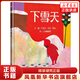 精裝硬殼正版【凱迪克金獎】下雪天 0-1-3歲周歲幼兒寶寶書(shū)籍 啟蒙認知早教書(shū) 學(xué)前教育啟蒙繪本