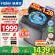 海爾（Haier）洗衣機12公斤全自動(dòng)波輪洗衣機直驅變頻一級能效抗菌防纏繞家用大容量出租宿舍筒自潔換新補貼20% 12kg+防纏繞+納米微泡凈1.28洗凈比+玻璃蓋