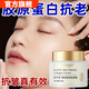 依卡茵小分子膠原蛋白肽抗衰老緊致皮膚女用拉皮霜淡紋補水保濕滋潤緊致 1瓶嘗鮮裝