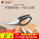 WMF 福騰寶 廚房剪刀（家禽用）Poultry scissors 黑色