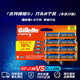 吉列Gillette鋒隱5層剃須刀替換裝8刀頭 手動(dòng)刀頭套裝剃須護(hù)理原裝進(jìn)口