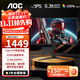 AOC 24.5英寸顯示器 420Hz FastIPS 1ms響應  硬件低藍光HDR400 廣色域 升降旋轉 電腦游戲電競顯示屏 25G4K