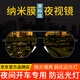 泓美視光夜間開車眼鏡 防遠光駕駛鏡防眩光增亮偏光夜視眼鏡 可配近視度數(shù) 槍框+0度UV400偏光夜視鏡
