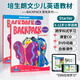 培生朗文小學(xué)英語教材 朗文Backpack 少兒英語 背包系列小學(xué)培訓(xùn)教材 劍橋考級(jí)課外輔導(dǎo)專用 預(yù)備級(jí)