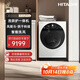 日立（HITACHI）巧克力系列洗烘護一體智能洗清風(fēng)洗變頻洗衣機BD-D120GV原裝進(jìn)口12kg 經(jīng)典白色