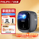飛利浦（PHILIPS）115投影儀家用臥室家庭影院超高清電視音響一體機 智能超高清便攜手機電腦迷你投影儀禮品盒 Pix115黑色【官方標配】