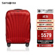 新秀麗（Samsonite）行李箱28英寸拉桿箱時(shí)尚貝殼箱旅行箱包CS2紅色托運密碼箱