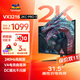 優(yōu)派31.5英寸 2K240Hz 1000R曲率 DC調光濾藍光 1ms快速響應電競游戲顯示器VX3216-2KC-PRO-3