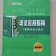 2025英語語法應(yīng)用指南師說高中工具書高中高一二三英語系列 標(biāo)準(zhǔn) 標(biāo)準(zhǔn)