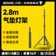 貝陽(yáng)（beiyang）2.8米氣墊燈架攝影燈直播燈閃光燈支架便攜影室燈影棚視頻直播三腳燈架折疊燈架
